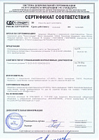 Сертификат SYSMATRIX 