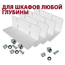 SMATRIX SH 1001.700 Универсальные направляющие (уголки) для установки серверного оборудования в шкафы глубиной 350-1000 мм, цвет серый (RAL 7035)
