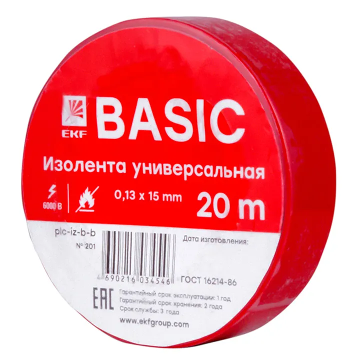 Изолента класс В (0,13х15мм) (20м.) красная EKF