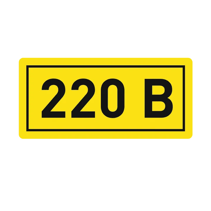 Наклейка "220В" (10х15мм.) EKF PROxima