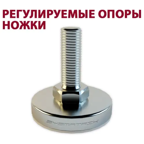 SYSMATRIX LA 0620.000 Ножки для настенных шкафов WP