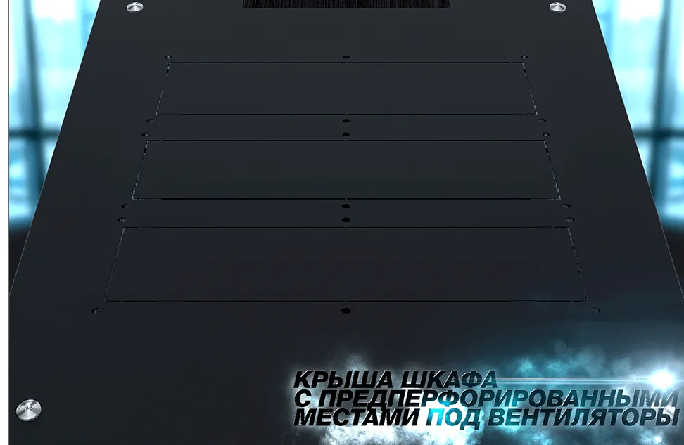 RUSRACK RSRO-47.6.10-PP.9005М Шкаф напольный 47U 600x1000х2209мм (ШхГхВ) телекоммуникационный 19", передняя дверь перфорированная - задняя дверь перфорированная, цвет черный (RAL9005М)