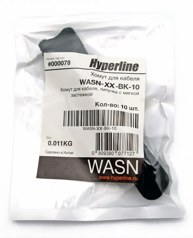 Hyperline WASN-180-BK-10